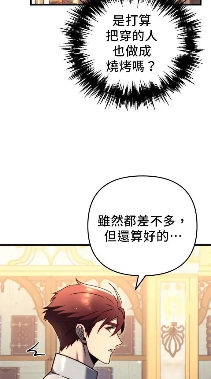 第45话 第82页