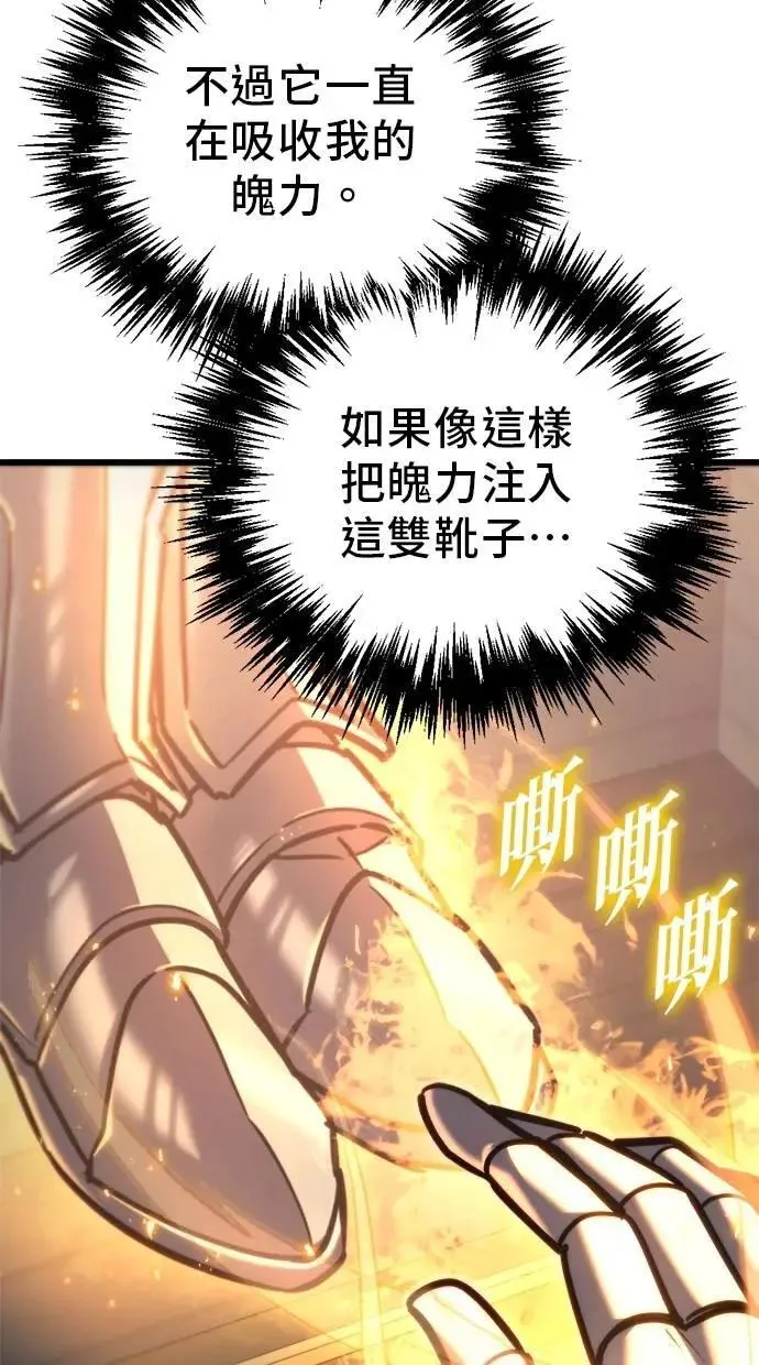 第45话 第89页