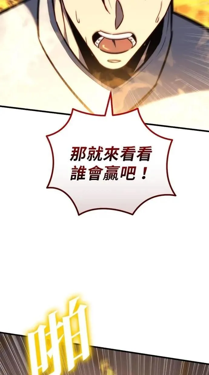 第45话 第97页
