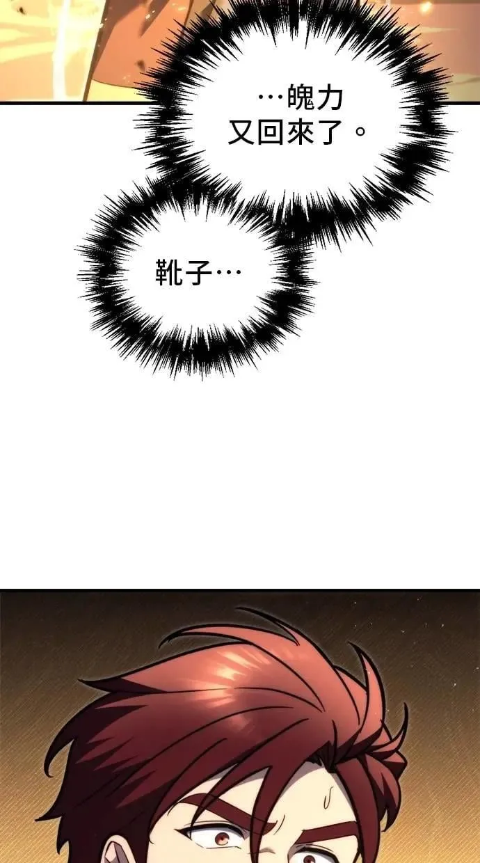 第45话 第104页