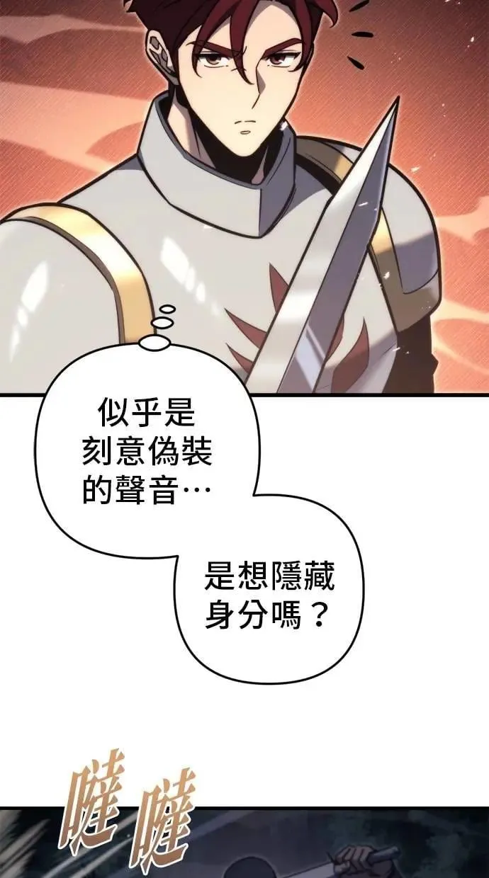 第46话 第8页