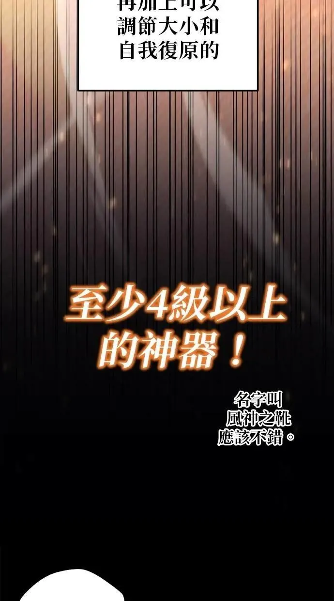 第46话 第29页