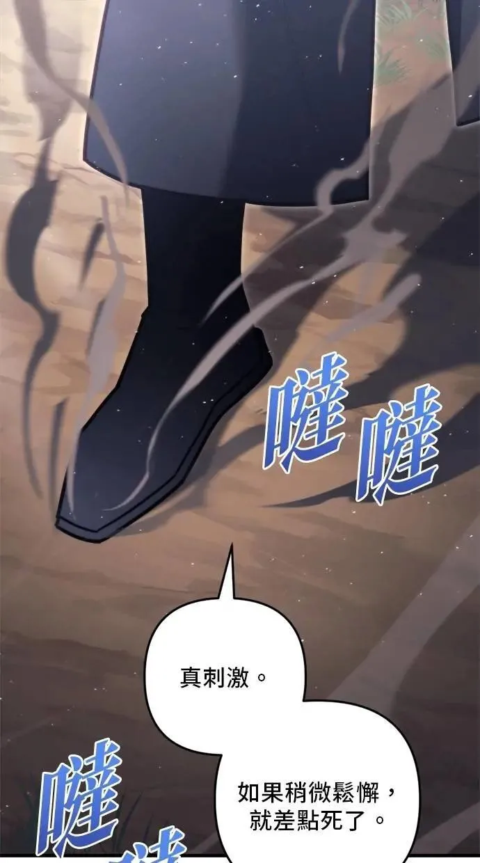 第46话 第77页