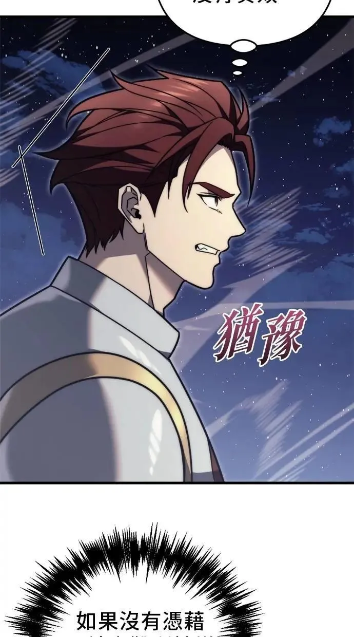 第46话 第80页