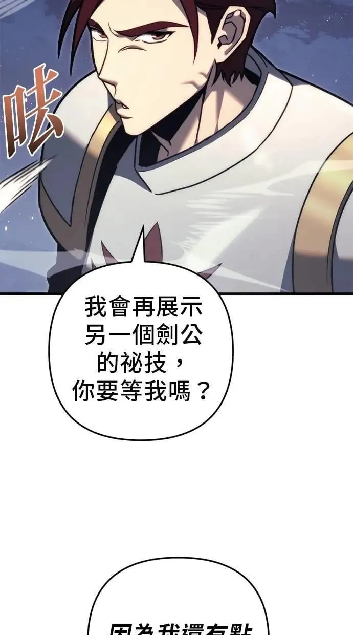 第46话 第86页