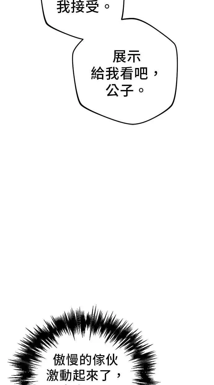 第46话 第88页
