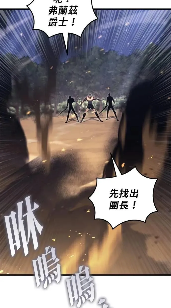 第47话 第6页