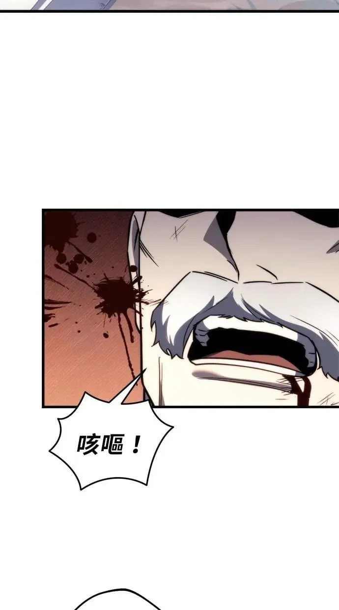 第47话 第8页