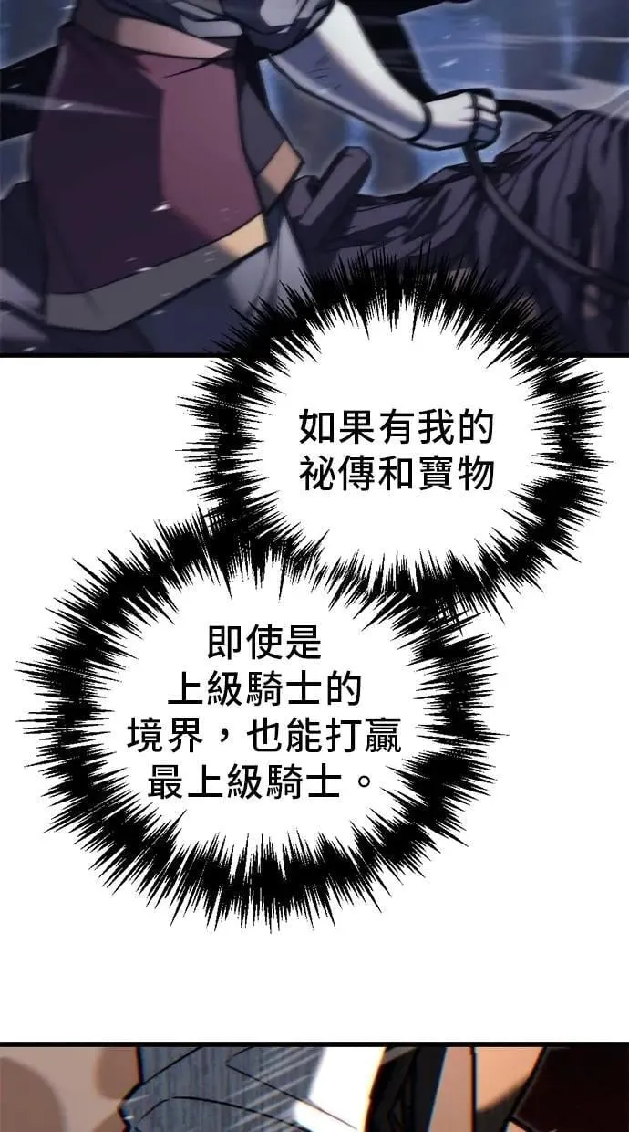第47话 第20页