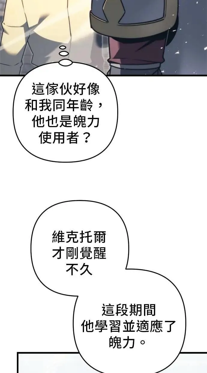 第47话 第44页