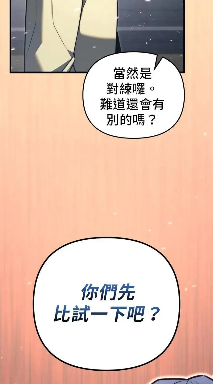 第47话 第47页
