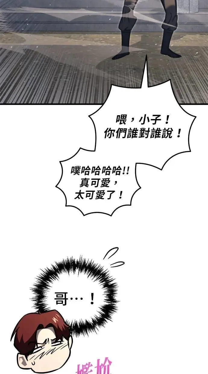第47话 第68页