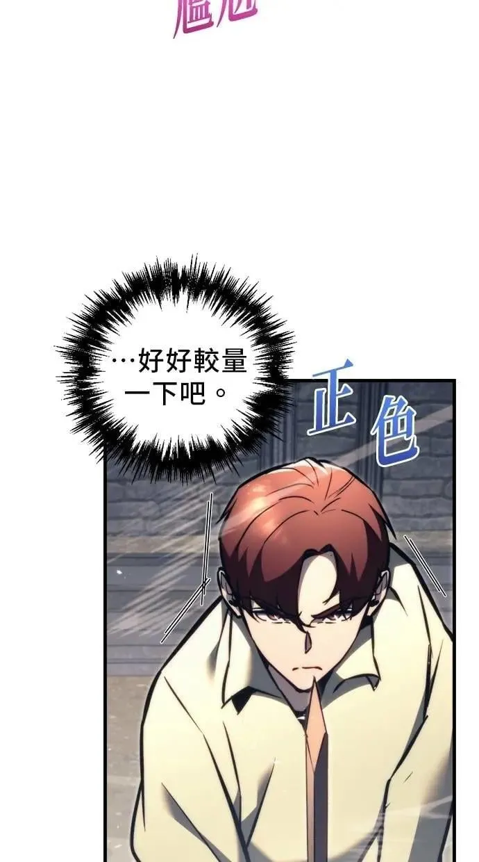 第47话 第69页