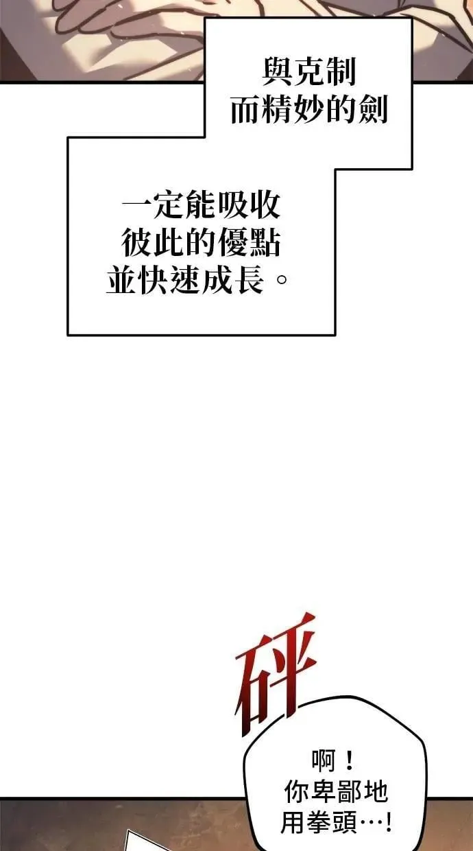第47话 第78页