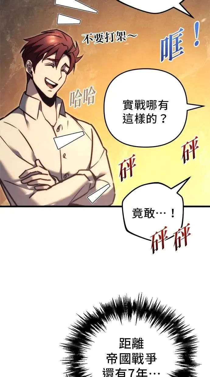 第47话 第79页