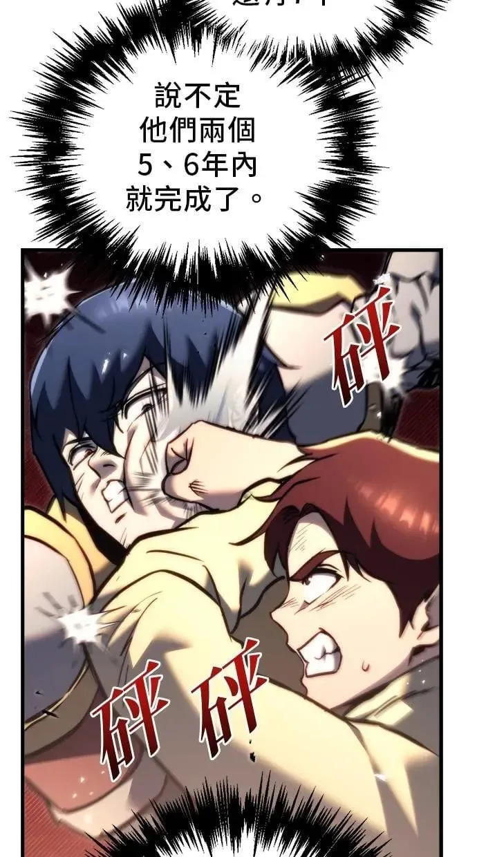 第47话 第80页