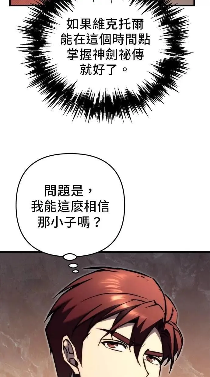 第47话 第81页