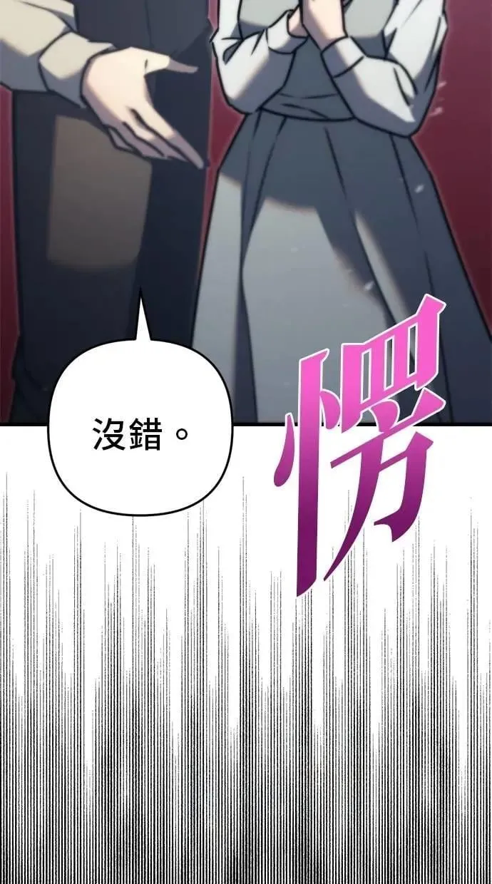 第47话 第86页