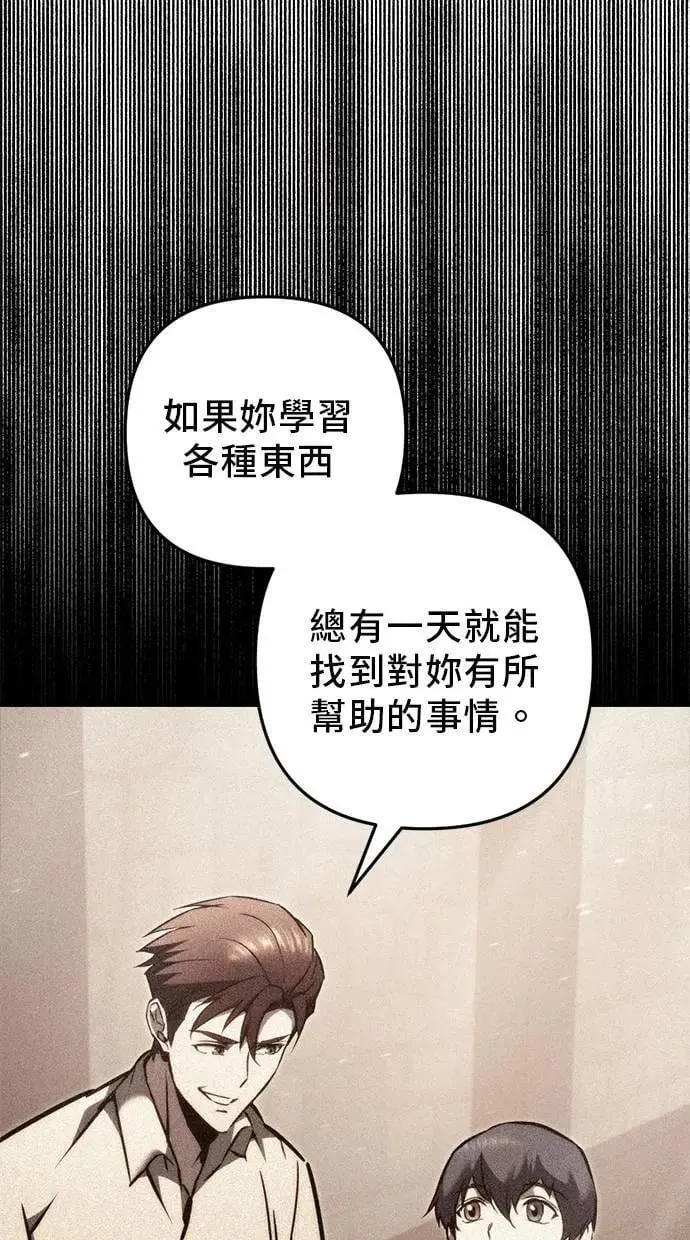 第47话 第87页