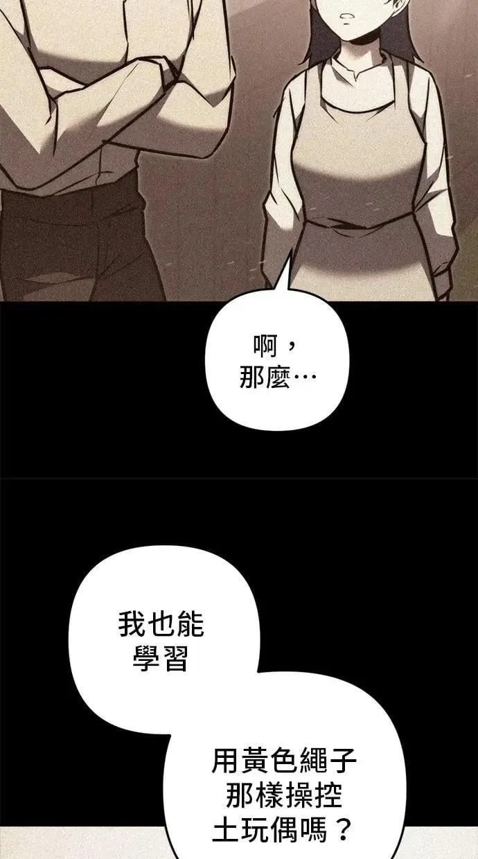 第47话 第88页