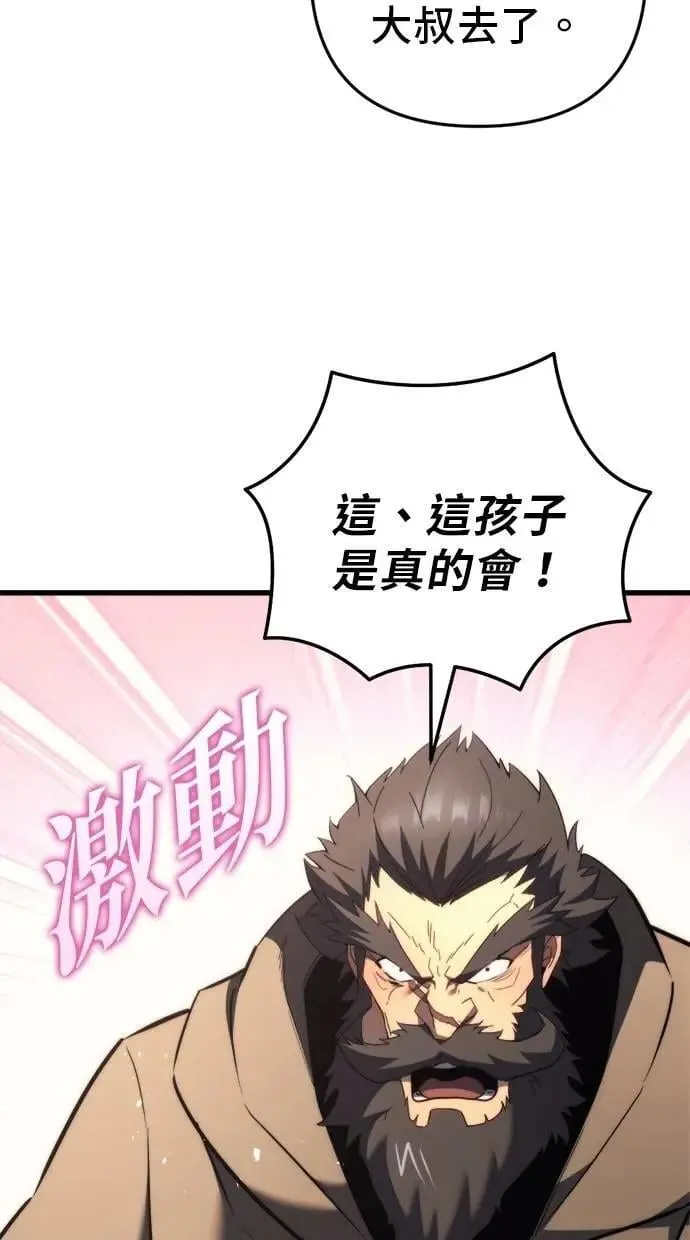 第47话 第97页