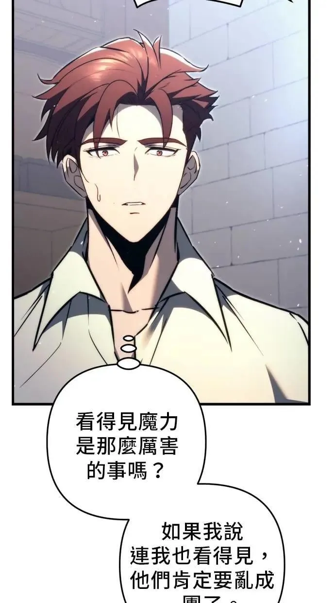 第47话 第99页