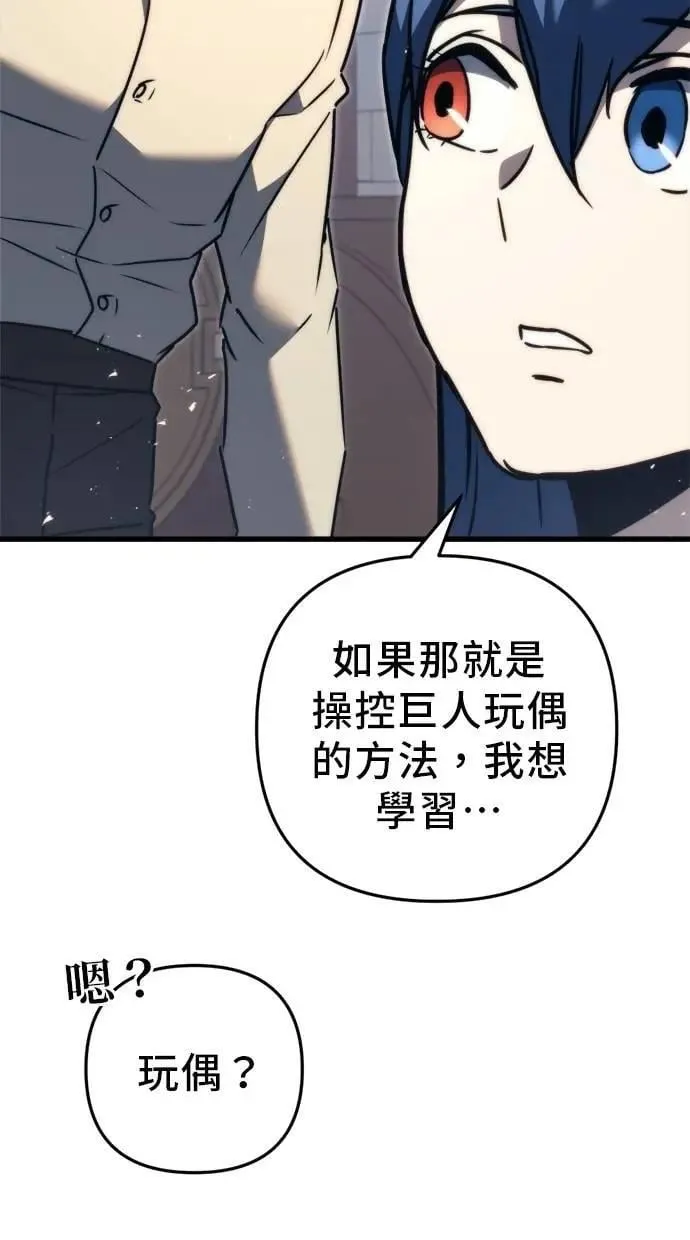 第47话 第101页