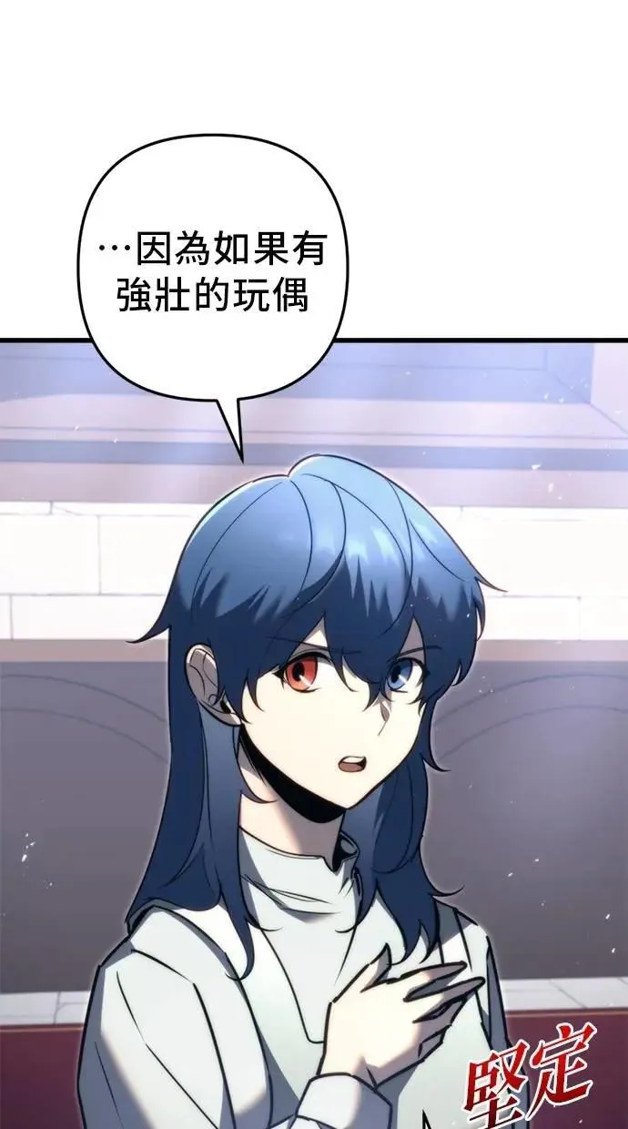 第47话 第102页