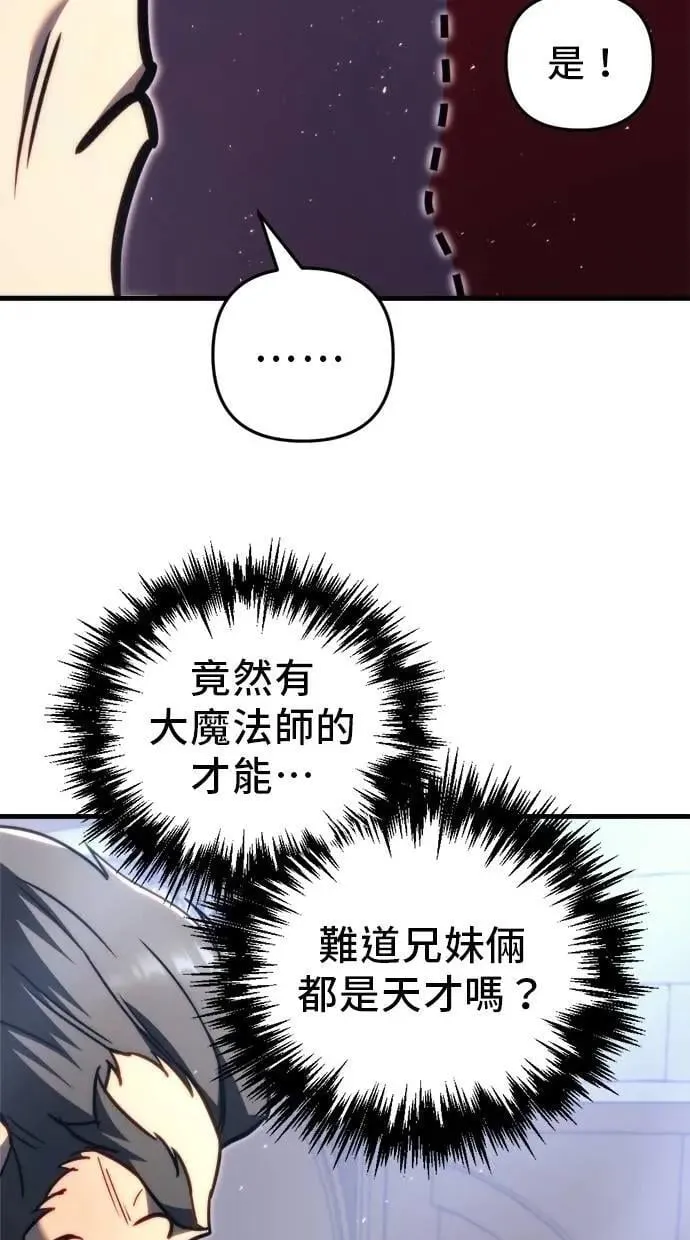 第47话 第106页