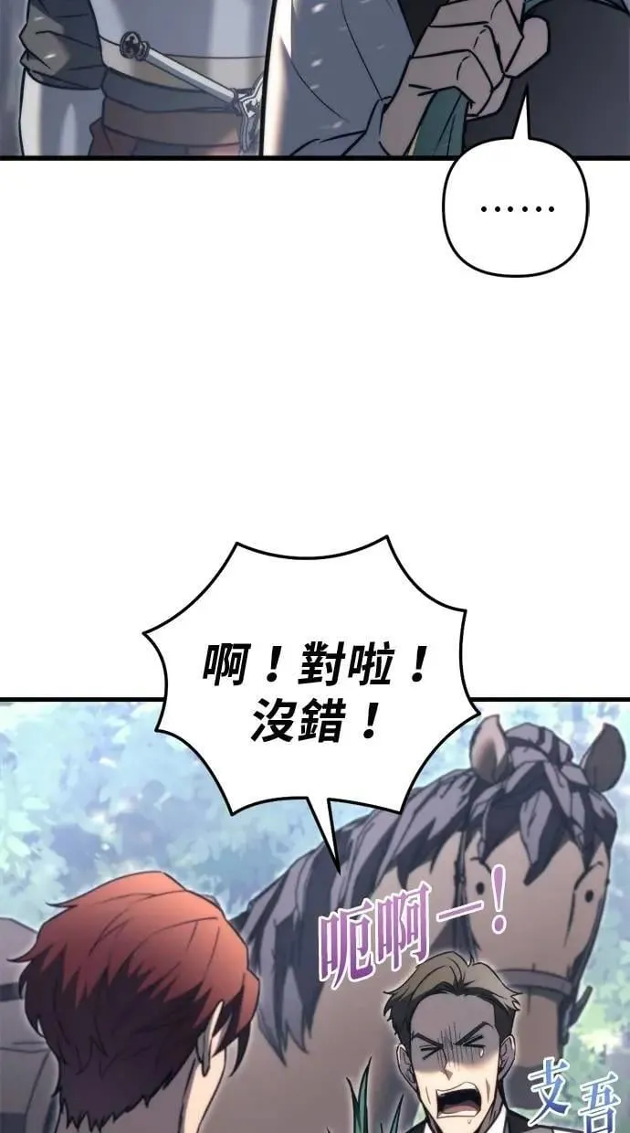 第48话 第3页