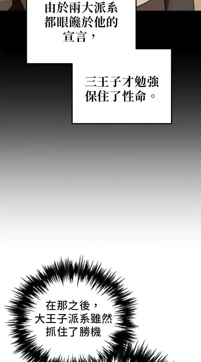 第48话 第8页