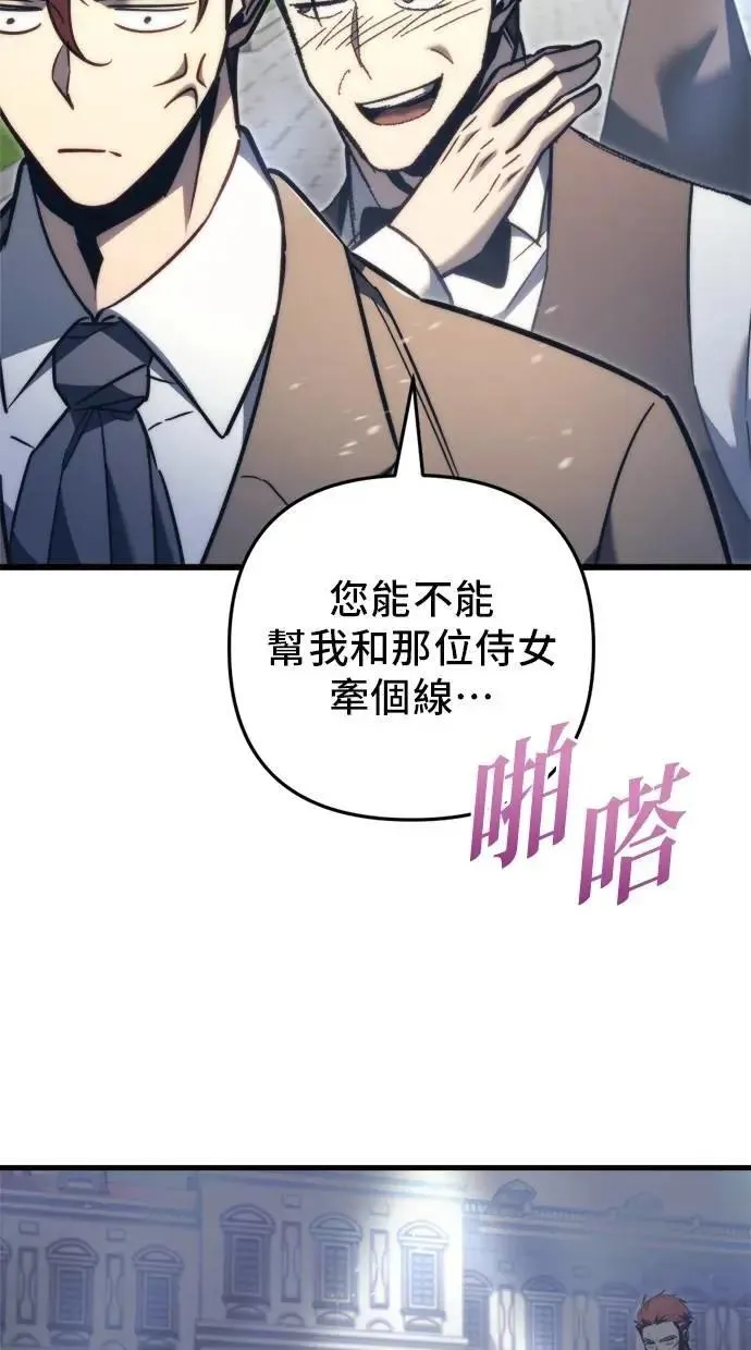 第48话 第12页