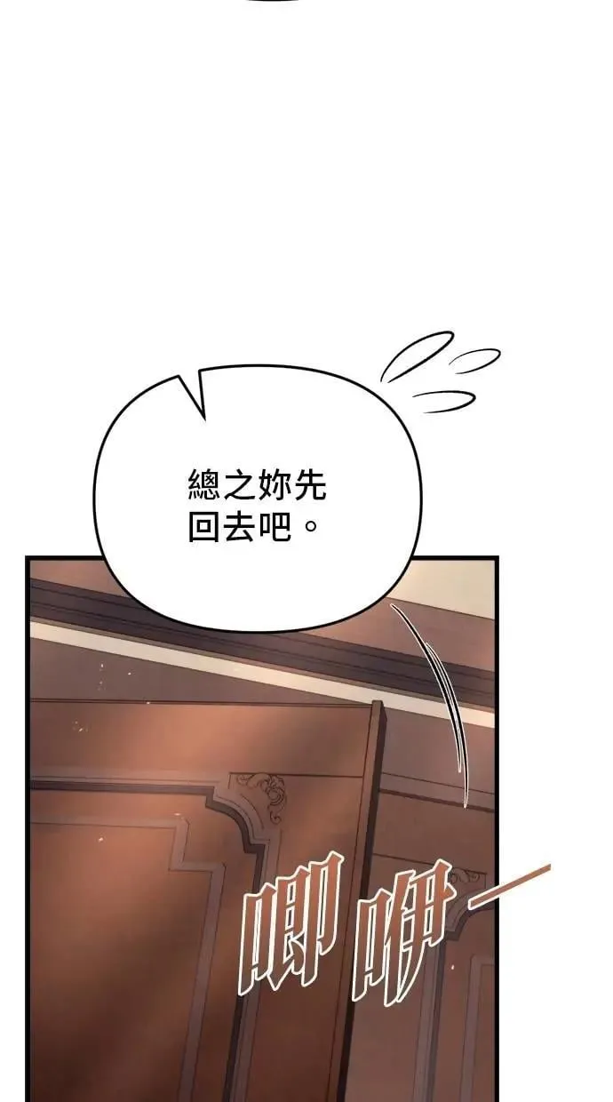 第48话 第29页