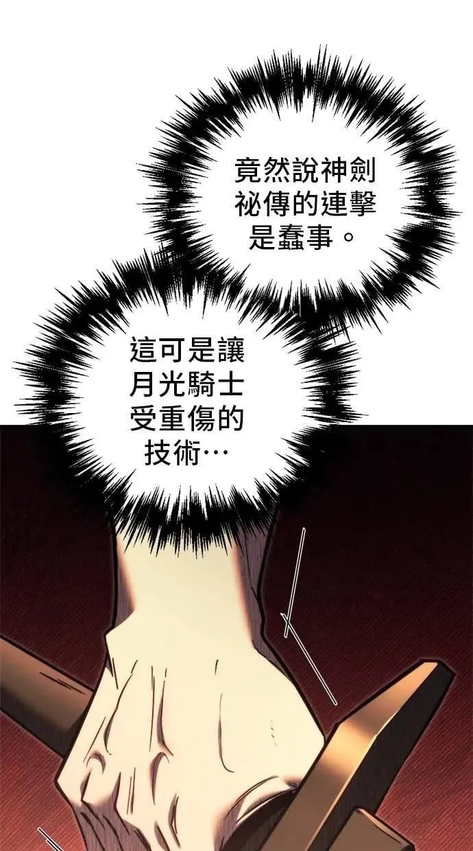 第49话 第18页
