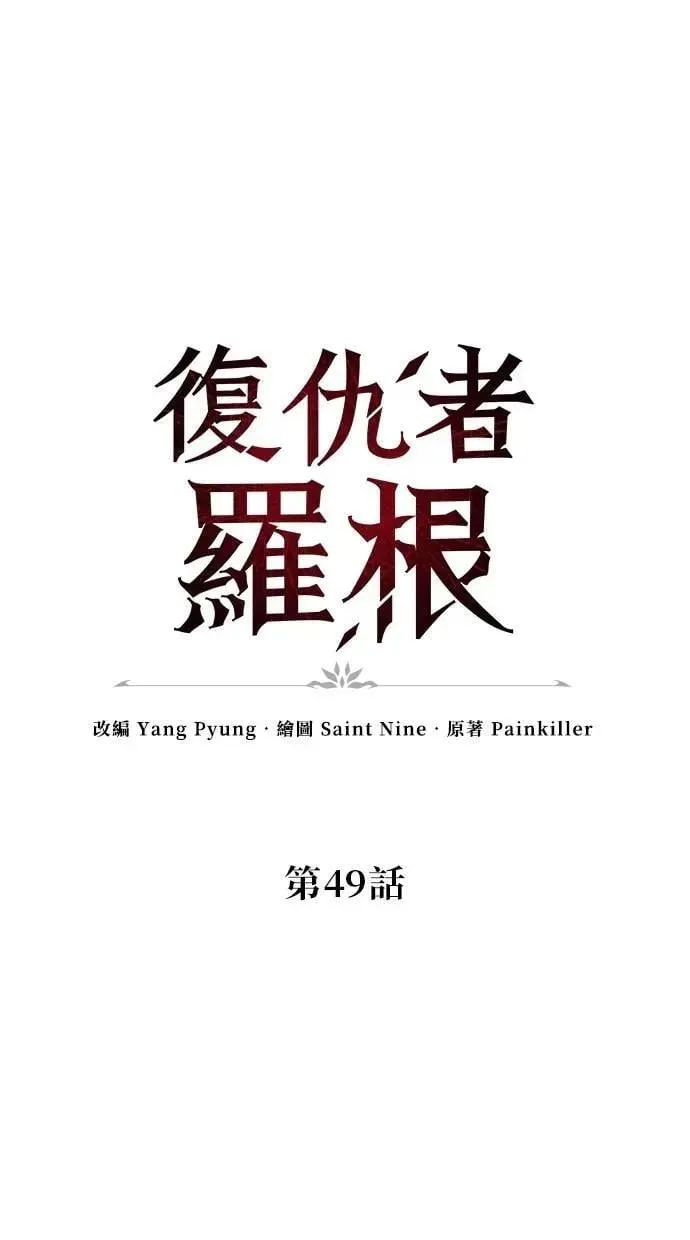 第49话 第39页