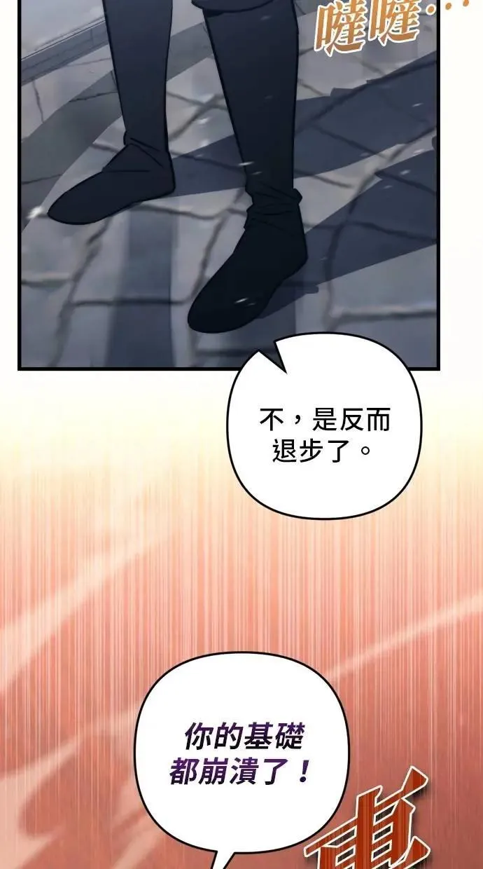 第49话 第48页