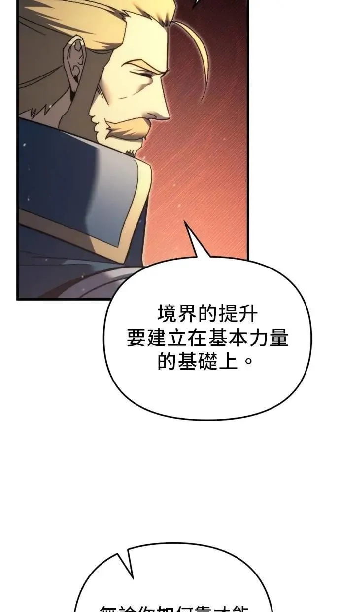 第49话 第51页