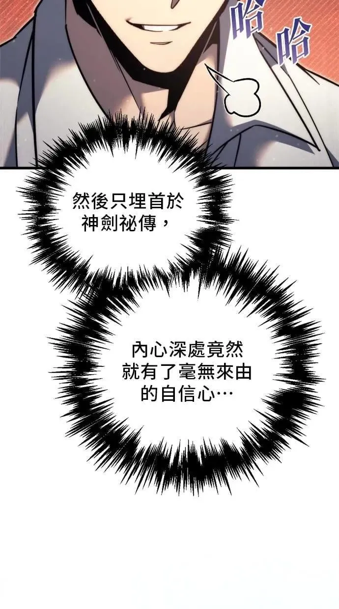 第49话 第54页