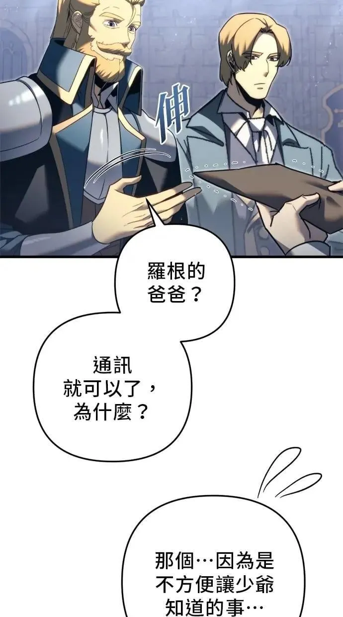第49话 第70页