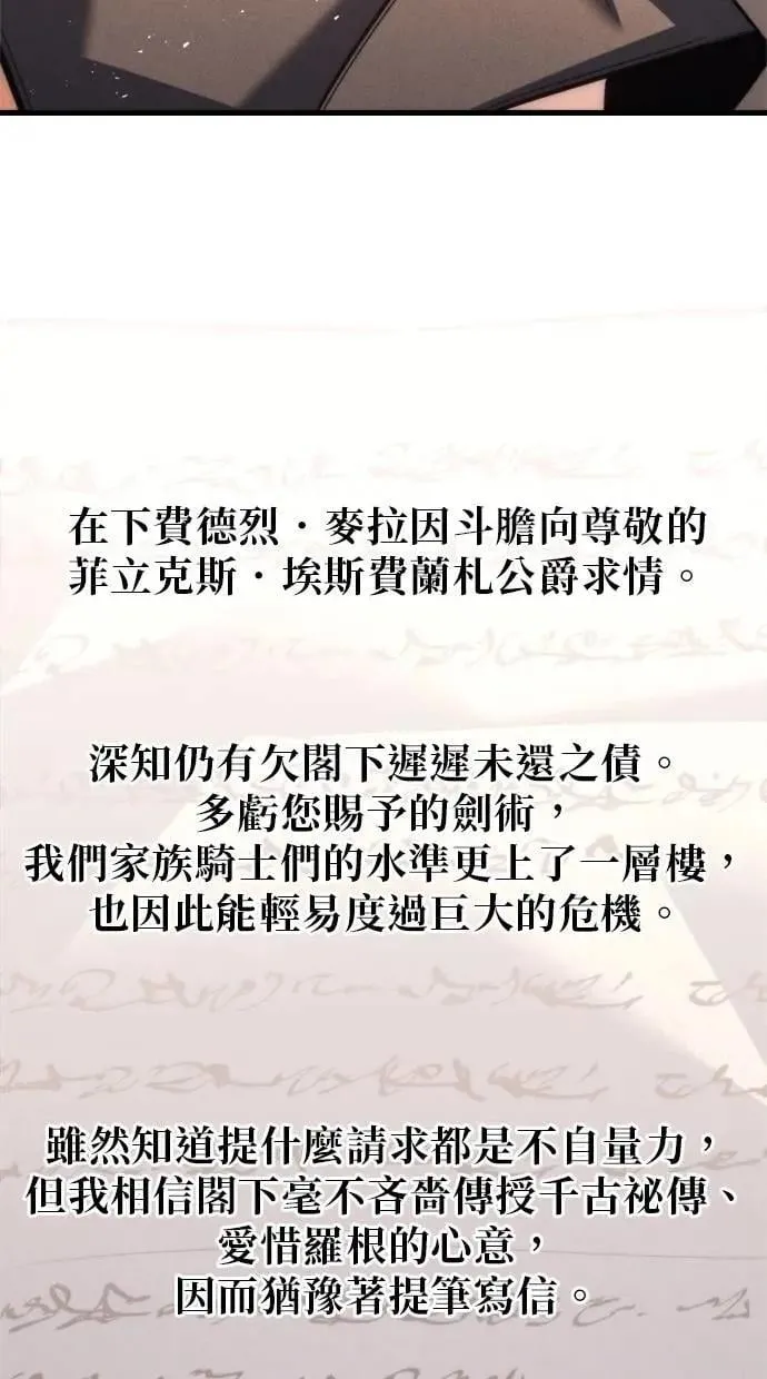 第49话 第72页