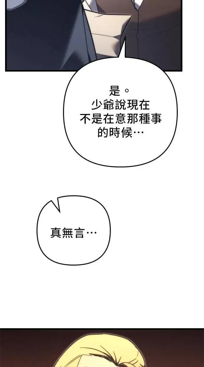 第49话 第77页