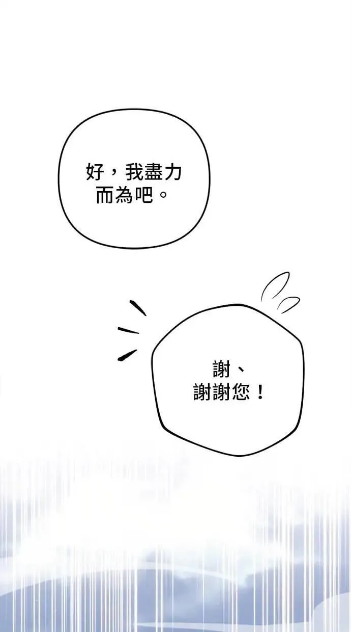 第49话 第79页