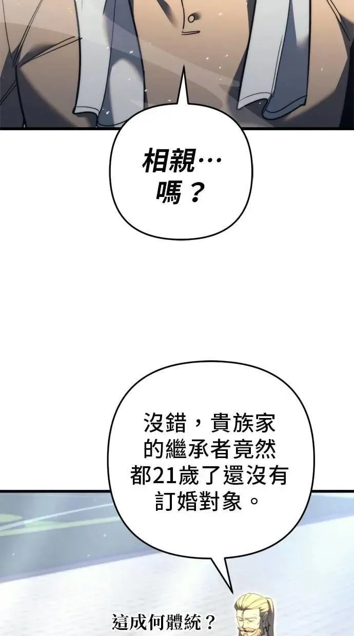 第49话 第81页