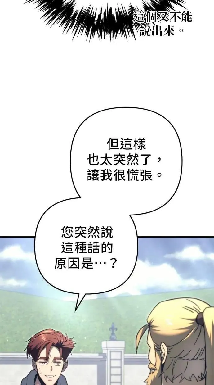 第49话 第86页
