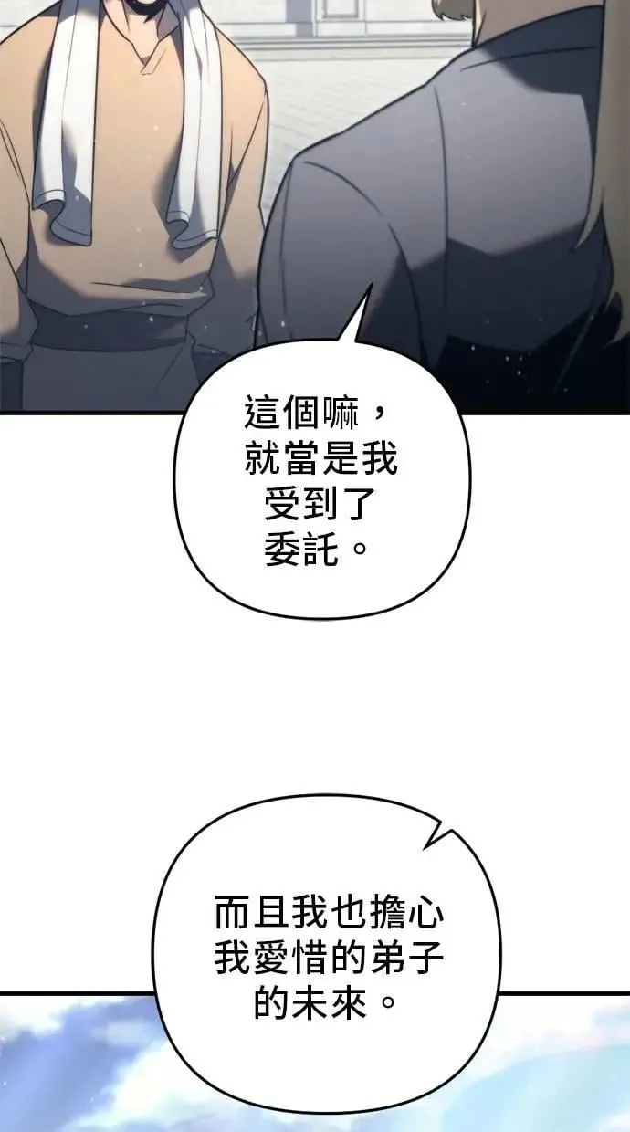 第49话 第87页
