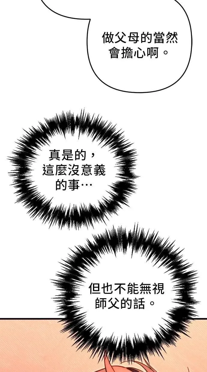 第49话 第90页