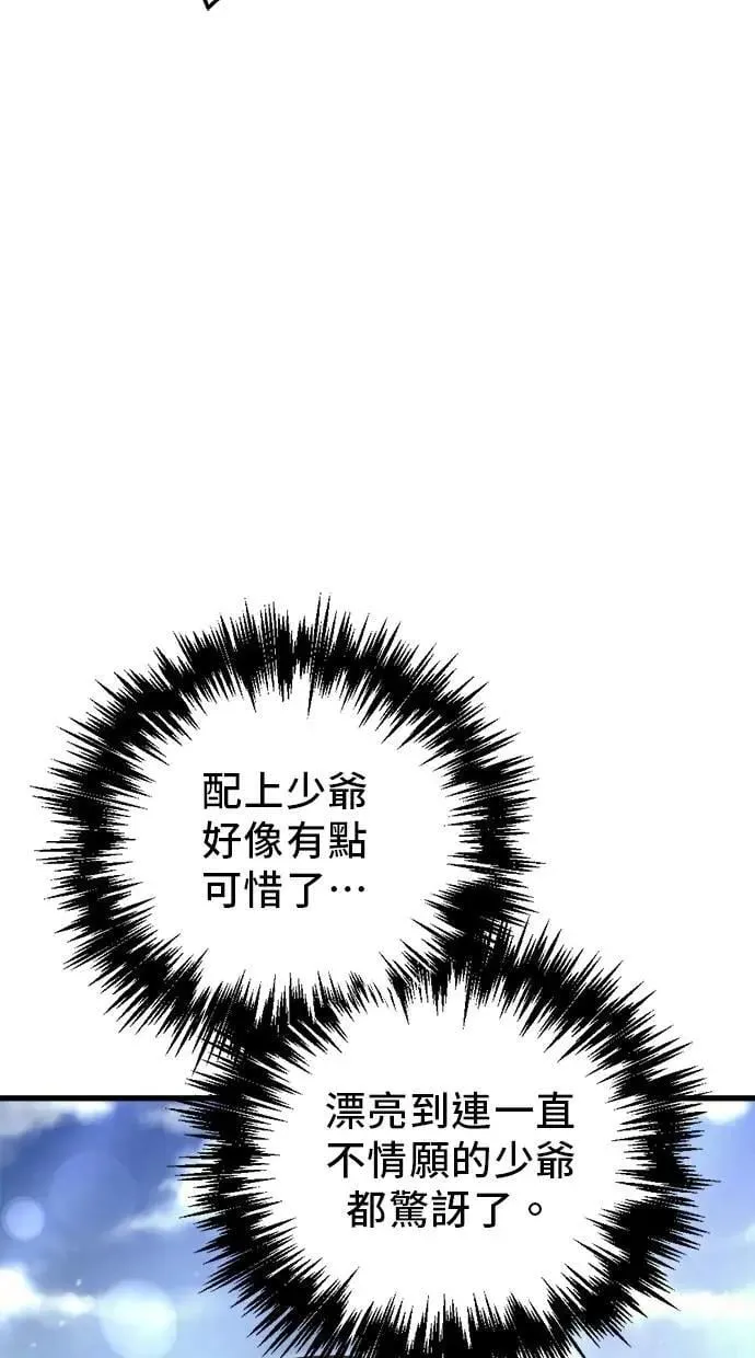 第49话 第97页