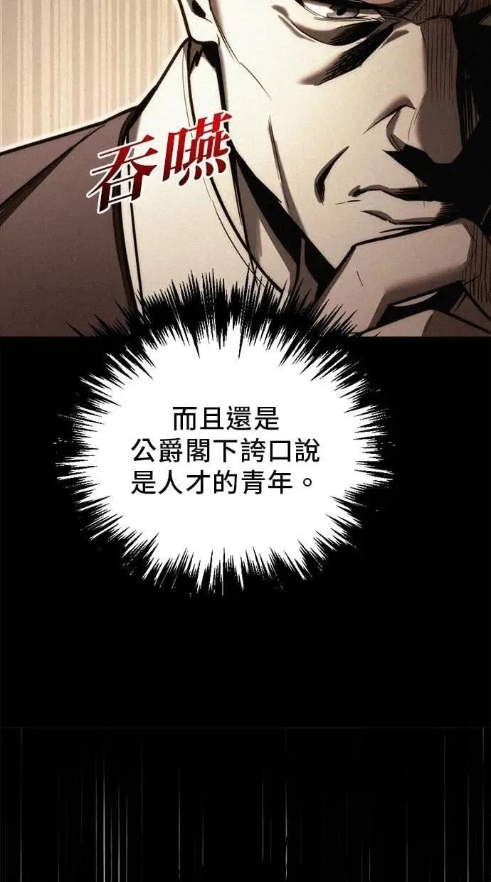 第50话 第12页
