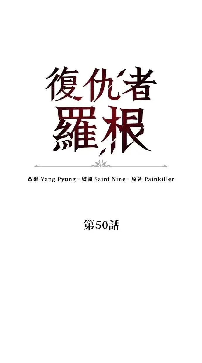 第50话 第19页