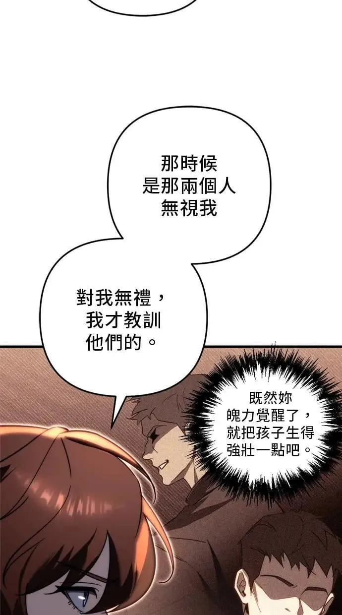 第50话 第23页